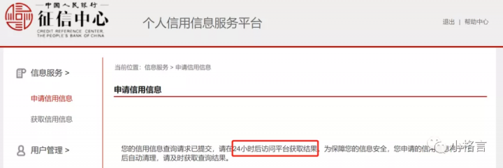 打征信报告可以网上打吗（手机打印征信报告详细操作步骤）-11