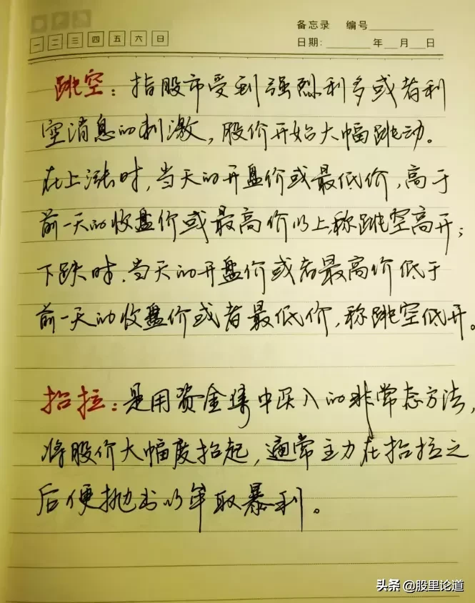 股票入门基础知识大全（新手入门股票详细图解）-13