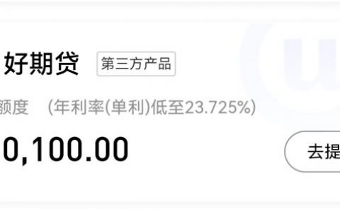 微众银行贷款利息好高（正规网贷利率对比）