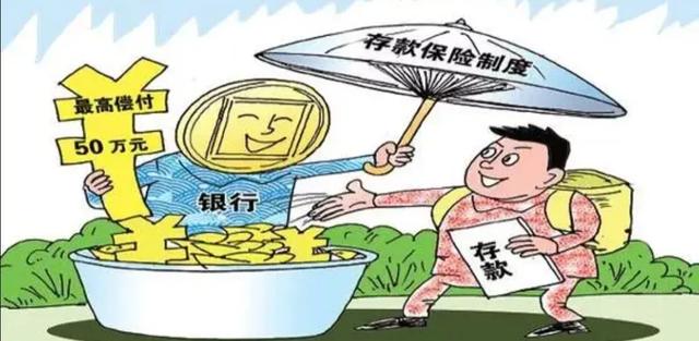 存银行100万银行倒闭只赔50万，剩下的怎么办-2