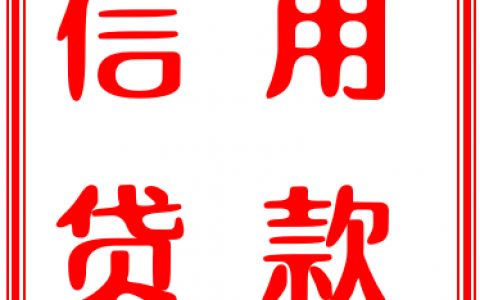 被风控了是不是什么贷款都做不了，解决方法如下