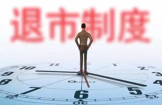 信威股票退市了钱去哪里了（退市股账户不见了）-1