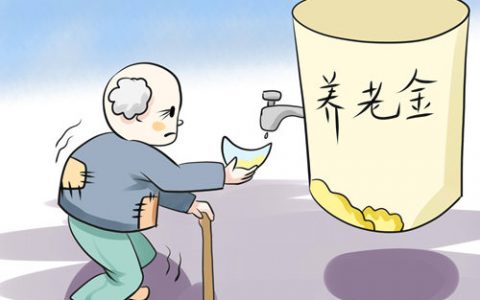 老人每月养老金几千，为什么还问子女要生活费