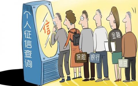 怎么清除个人征信记录，这样做才是正确方式