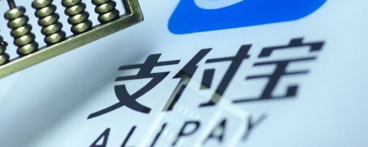 支付宝纯信用贷款都有哪些（支付宝里面贷款大全）-1