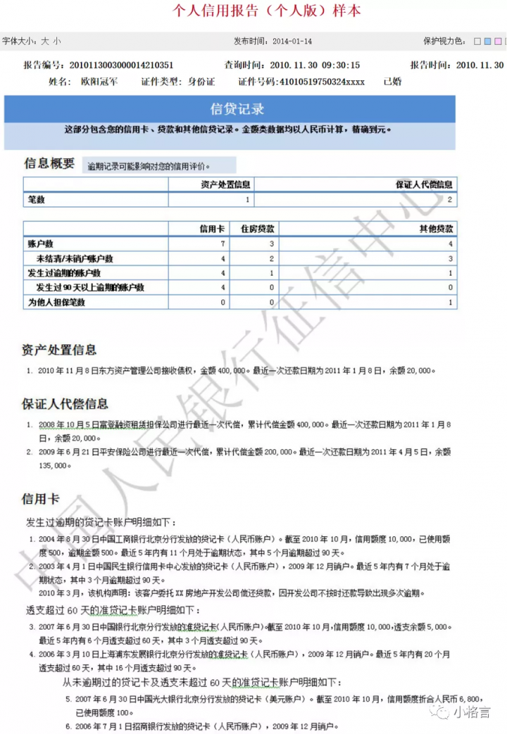 打征信报告可以网上打吗（手机打印征信报告详细操作步骤）-14
