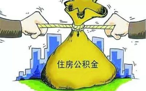 公积金第二天补扣算逾期吗?