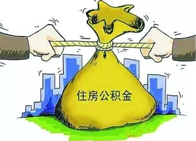江苏南通公积金怎么提取，提取流程如下