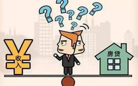 房价从一万二降到八千，我应该断供吗