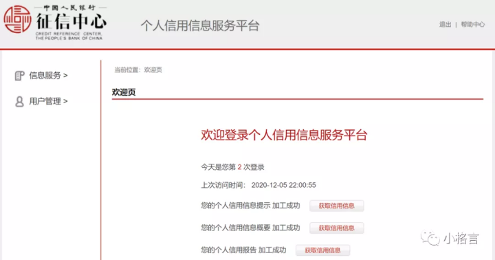 打征信报告可以网上打吗（手机打印征信报告详细操作步骤）-12