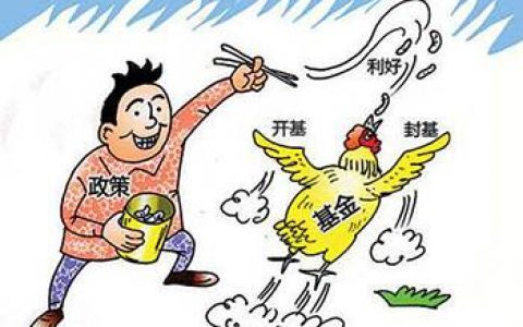 基金七不买三不卖口诀（新手买基金顺口溜）