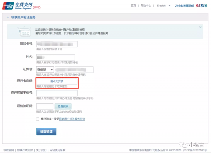打征信报告可以网上打吗（手机打印征信报告详细操作步骤）-8