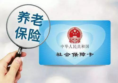 交养老保险没交医保不能领养老金吗（答案是可以）-1
