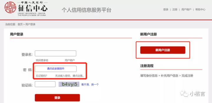 打征信报告可以网上打吗（手机打印征信报告详细操作步骤）-3
