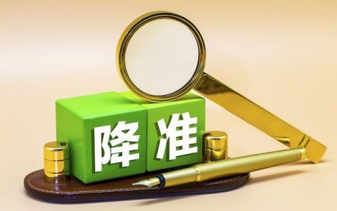 降准资金入市楼市股市会涨吗（降准释放资金对股市的影响）