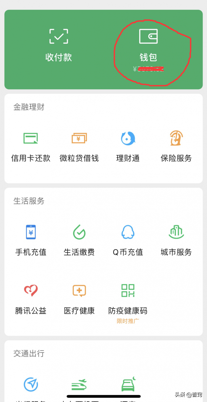微信转账记录删除了还能查到吗（附恢复操作步骤）-3