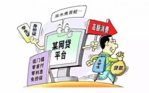 网络贷款利息过高怎么办，这些解决办法可以帮到你！