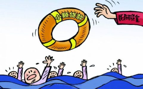 扶贫小额贷款政策有哪些内容，扶贫小额贷款还不上怎么办