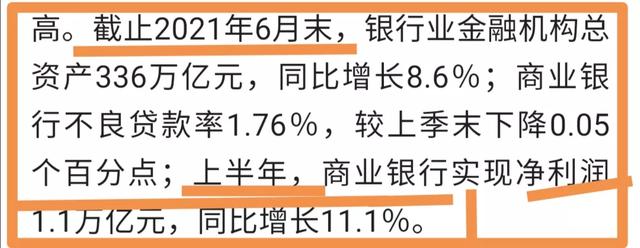 开银行为什么不会亏钱（银行赚钱模式）-1