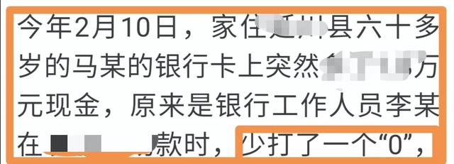 前天去银行存38万，今天发现存单写的3万8怎么办-1