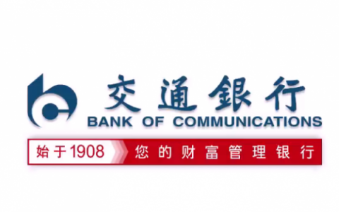 交通银行信用卡贷款利率多少，交行信用卡车贷利率计算