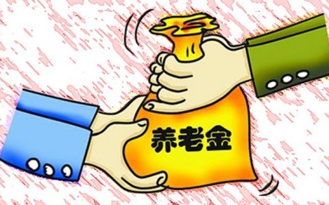 有退休金的老人，为什么过得越来越穷