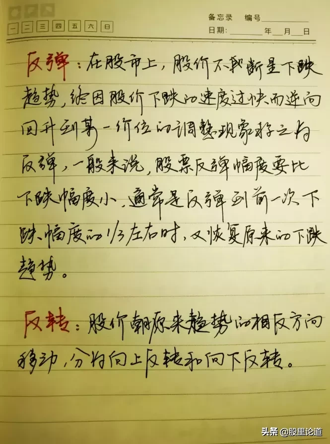 股票入门基础知识大全（新手入门股票详细图解）-10