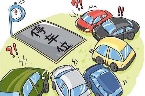 建行快e贷可以用来买车位吗？-1