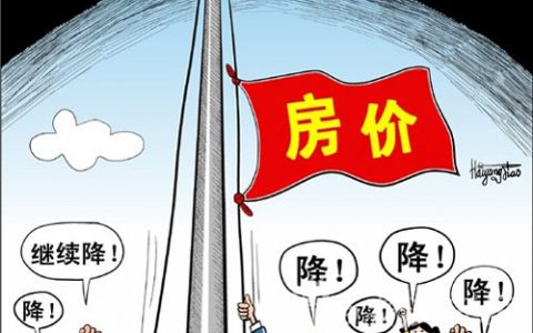 为什么房价下跌，刚需反而消失了