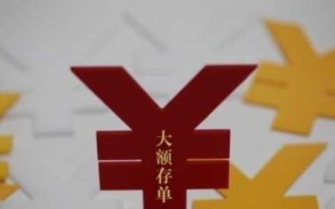 3年大额存单利率高，有起存金额低门槛的银行吗