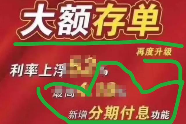 在银行存款20万，每月付息1000元合适吗-1