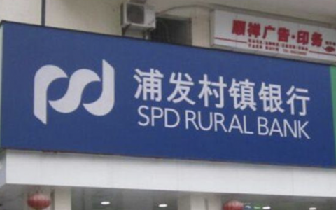 浦发万用金有额度就可以借出来吗，浦发万用金申请条件