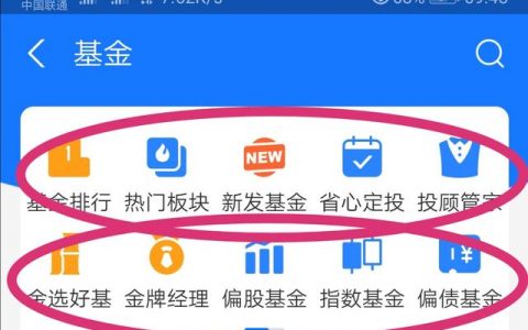 买支付宝里面的基金可靠吗（支付宝基金的优势）