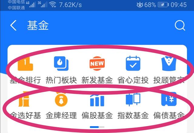 买支付宝里面的基金可靠吗（支付宝基金分析）-1