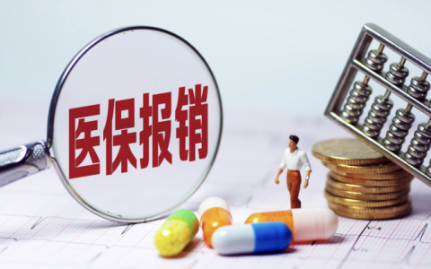 医保存折里的钱能取吗，医保卡提取现金方法