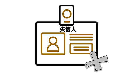 失信人还清债务多久可以解除失信，需要满足这些条件！-1