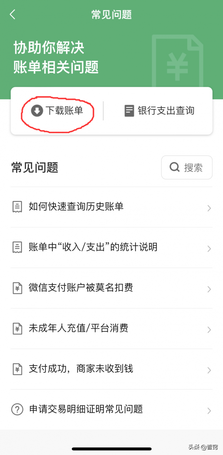 微信转账记录删除了还能查到吗（附恢复操作步骤）-6