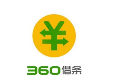 360借条暂时还不上怎么办，逾期的后果