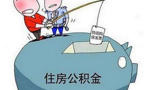 公积金贷款可以变更还款人吗（变更规定如下）