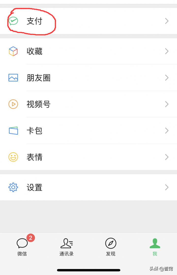 微信转账记录删除了还能查到吗（附恢复操作步骤）-2