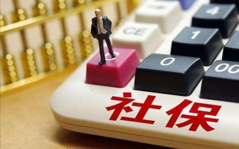 退休了医保不满15年怎么补缴（附解决办法）