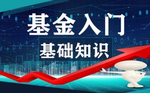 基金赚到多少就可以卖了，基金七不买三不卖口诀