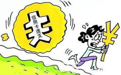 首付交了贷款额度不够怎么办，4种解决方法