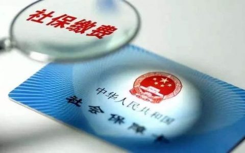 社保异地转移如何办理（社保转移的流程和优势）