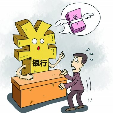 定期存款一年划算还是三年划算，哪个收益更高？-1