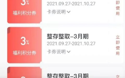 50万存银行怎样存利息更高（定期存款最好的方法）