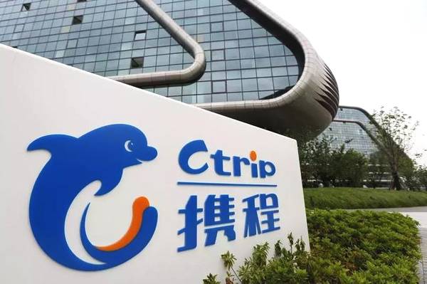 携程金融贷款利息是多少，符合这些条件利率很低-1