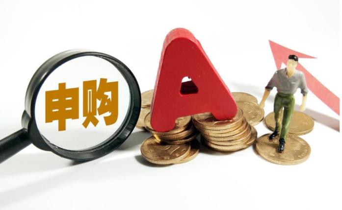 打新股需要具备什么条件（打新股的要求）-1