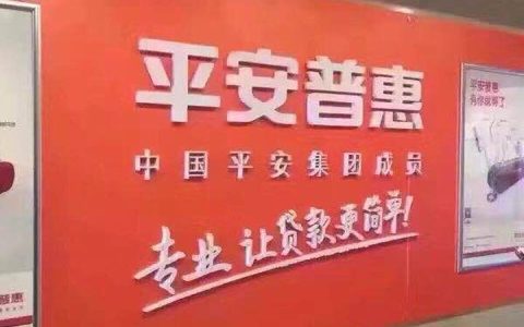 平安消费金融不还款会怎么样 ，逾期的后果