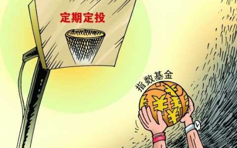 基金跌完了怎么办，还要倒贴钱吗？